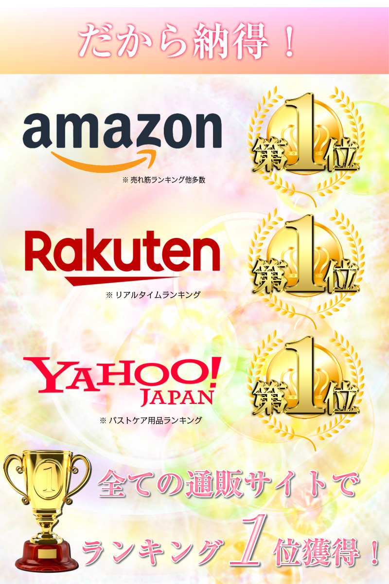 �o�X�g�P�A�T�v�������g